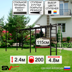 Уличная шведская стенка Sv Sport рукоход х 2 с комплектом турник прямой У52233.2 (Турник/Гнездо 115см/Кронш бокс/Канат/кольца/лестница)
