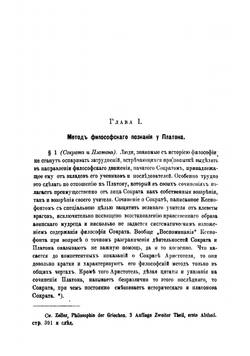 Философские этюды | Козлов Алексей Александрович