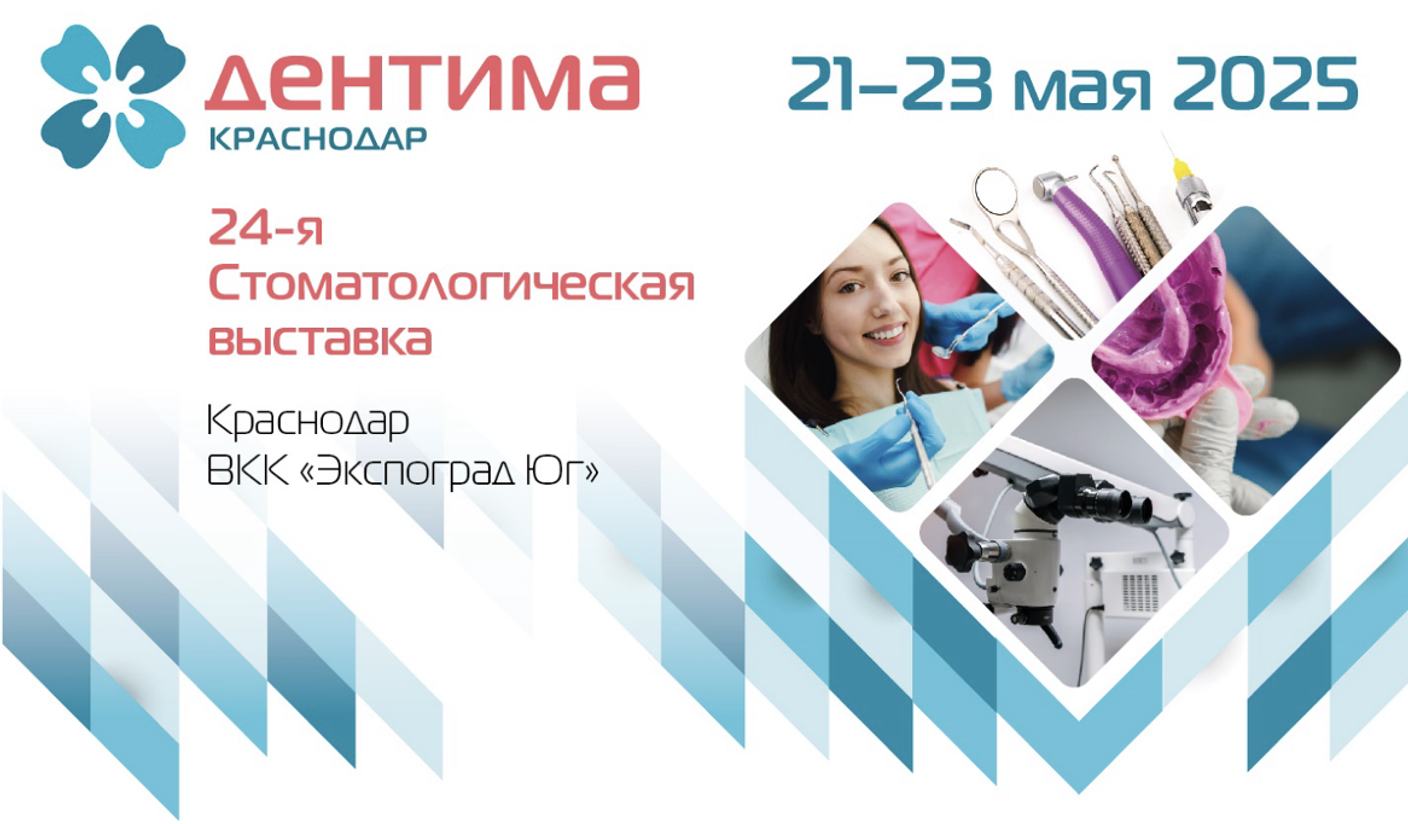 Ждем всех на выставке!