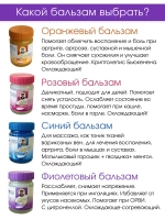 Тайский Фиолетовый бальзам Вангпром 50гр