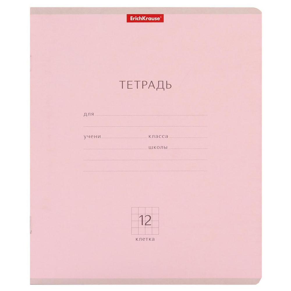 Тетрадь школьная А5 12л клетка,ассорти "Классика Light" (Erich Krause) микс цветов (комплект 3 шт)
