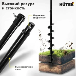 Удлинитель для шнека для мотобура L1000 HUTER