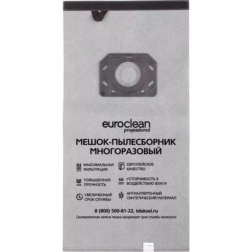 Многоразовый мешок для пылесоса Euroclean EUR-503