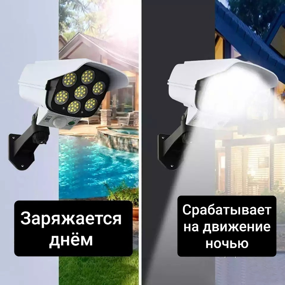 Уличное освещение, Датчик движения Solar Sensor Light