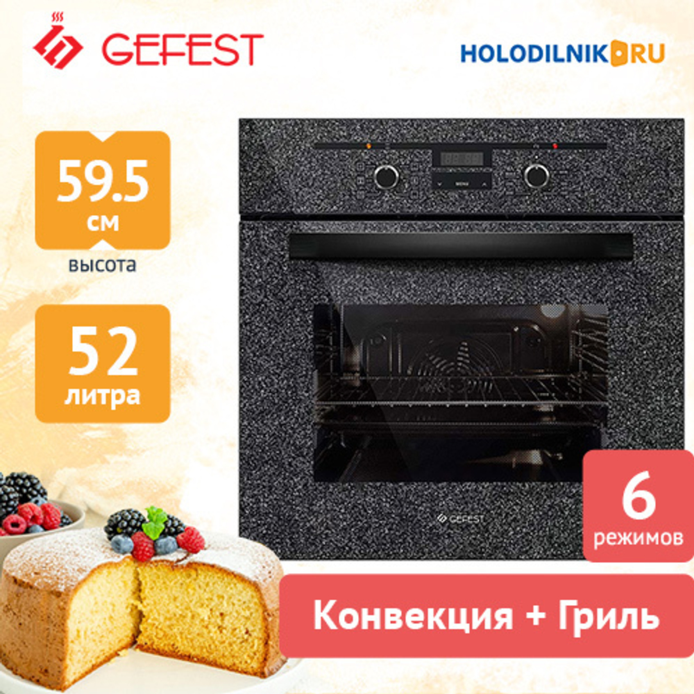 Электрический духовой шкаф Gefest ЭДВ ДА 622-02 К43