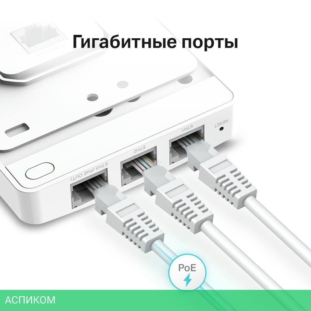 Точка доступа TP-Link EAP235-Wall