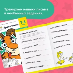 Набор тетрадей. Реши-Пиши. Подготовка к школе 7-8 лет. Полный курс, 5 тетрадей. Банда Умников