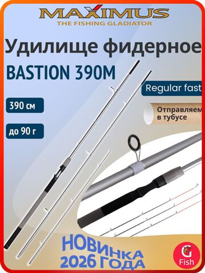 Фидерное удилище Maximus BASTION 360H 3,6m, тест до 120g, для рыбалки (спиннинг/удочка)