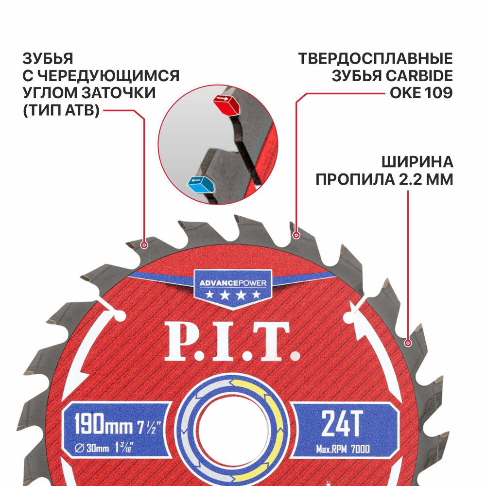 Диск пильный по дереву PIT  190x30x1,4 мм, 24T Carbide, зуб ATB 15° (ACTW14-190T24)