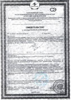 БАД "Андрогерон" для мужчин, 2+1 капс.