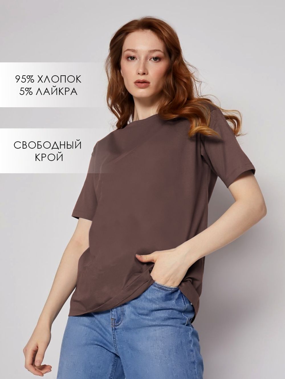 С-1406 Футболка / Базовая