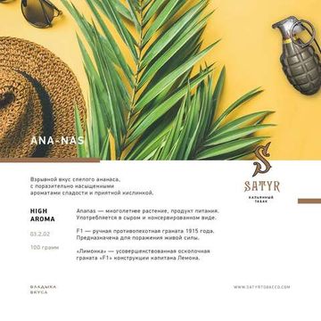 Satyr - Ana-Nas (100г)