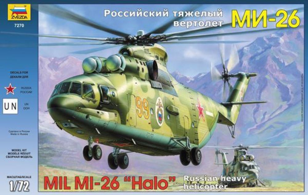 Купить Набор-сборка подарочный - Вертолет Ми-26