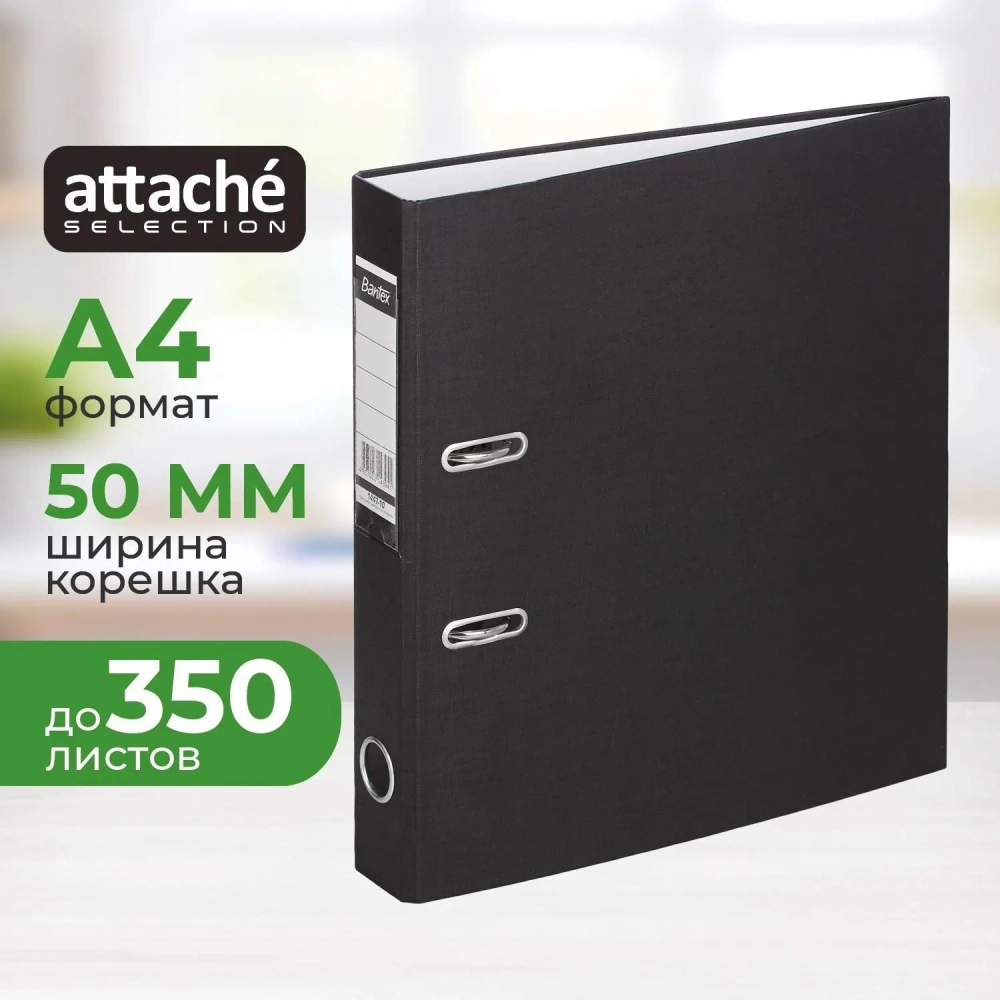 Папка-регистратор Attache Selection (Bantex) Economy 50 мм чёрная бумвинил/бумага