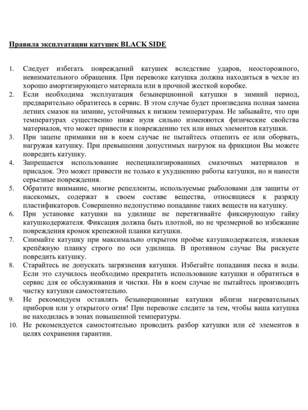 Катушка для спиннинга Black Side Cadet 3000 FD 5+1 подшипников