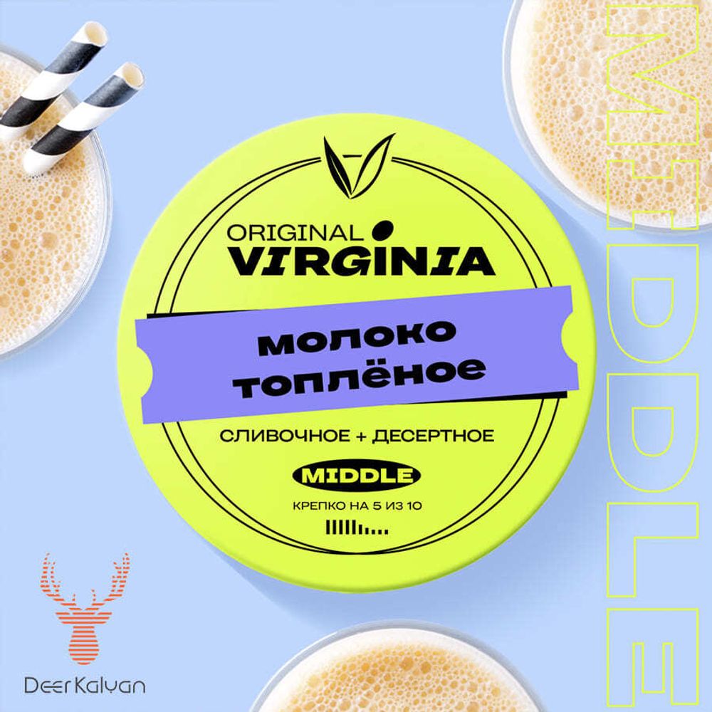 Original Virginia Middle &quot;Молоко Топленое&quot; 100 гр.
