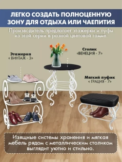 Столик авторский Венеция-7