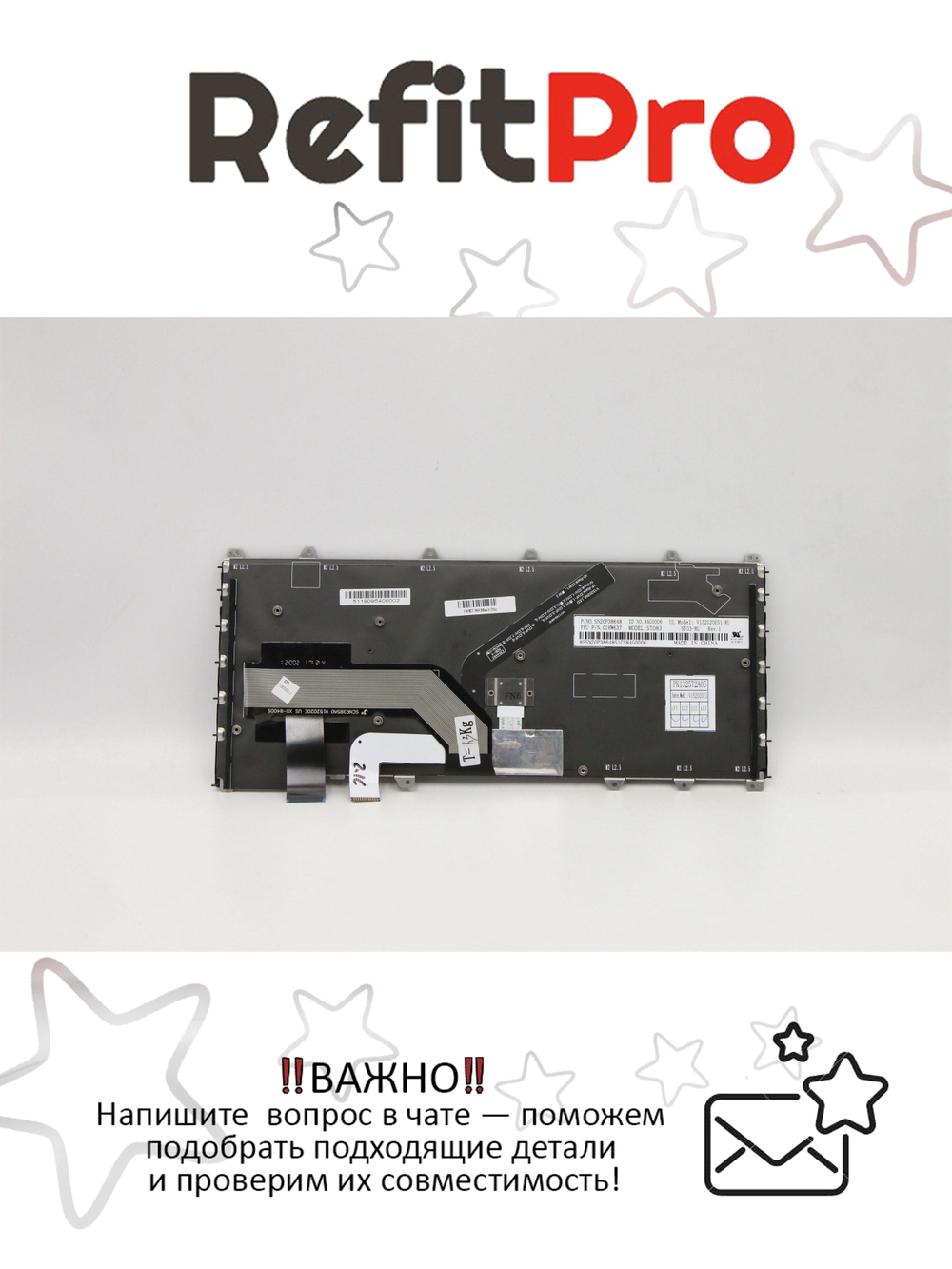 Клавиатура для Ноутбука Lenovo LenovoThinkPad X380 / Yoga X380 с подсветкой, раскладка - русская, черная (01HW637)