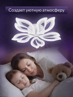 Люстра потолочная с пультом, светильник, белая