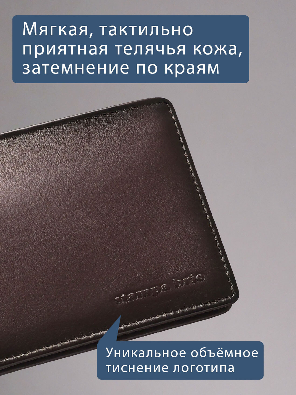 650 R - 4087 - Портмоне с потайным монетником и RFID защитой, Stampa Brio