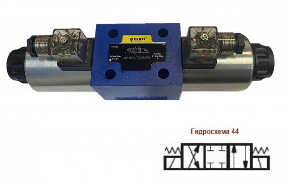 Гидрораспределитель 4WE10E31/CG24N9Z5L (ВЕ10 44 Г24) Rekith с электромагнитным управлением