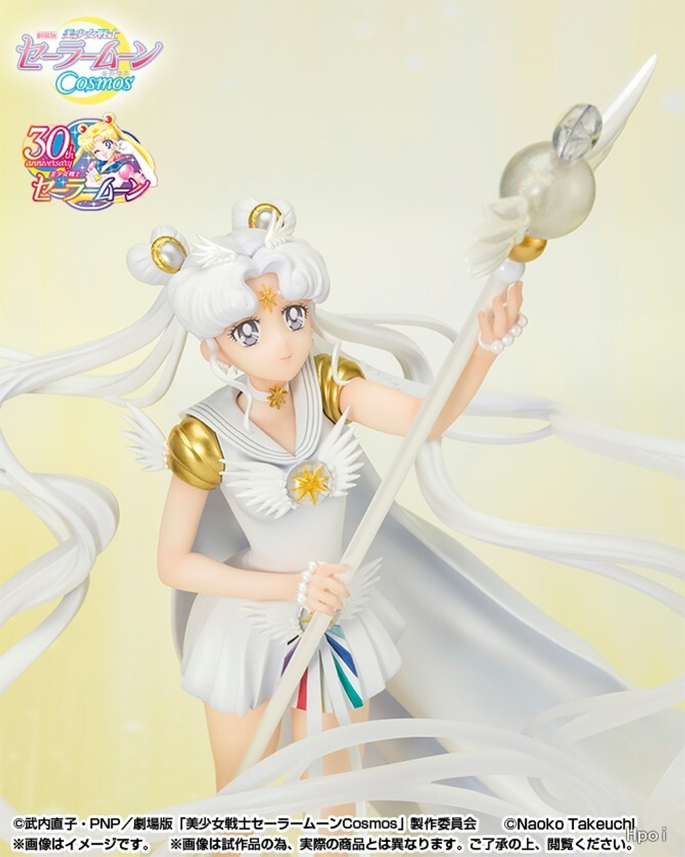 Sailor Cosmos