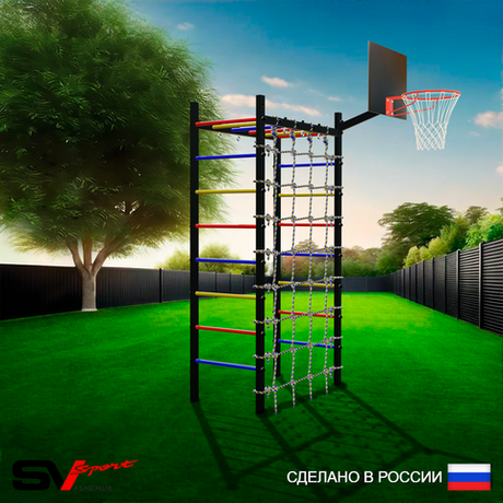 Уличный спортивно-игровой комплекс Sv Sport Рукоход У324К (Щит баскет/Сетка)