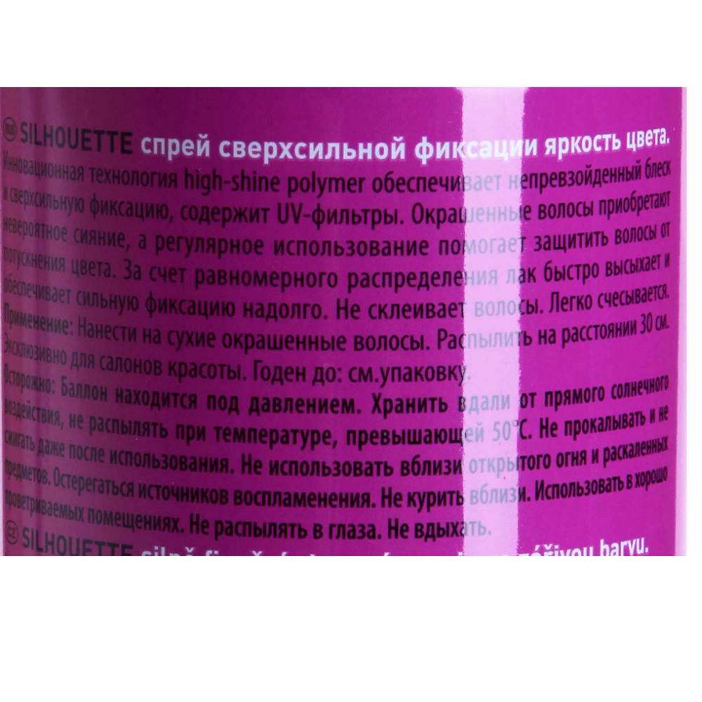Лак-спрей сверхсильной фиксации Яркость цвета / SILHOUETTE 500 мл