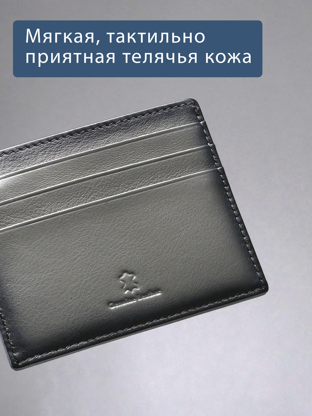 527 - Футляр для карт Stampa Brio