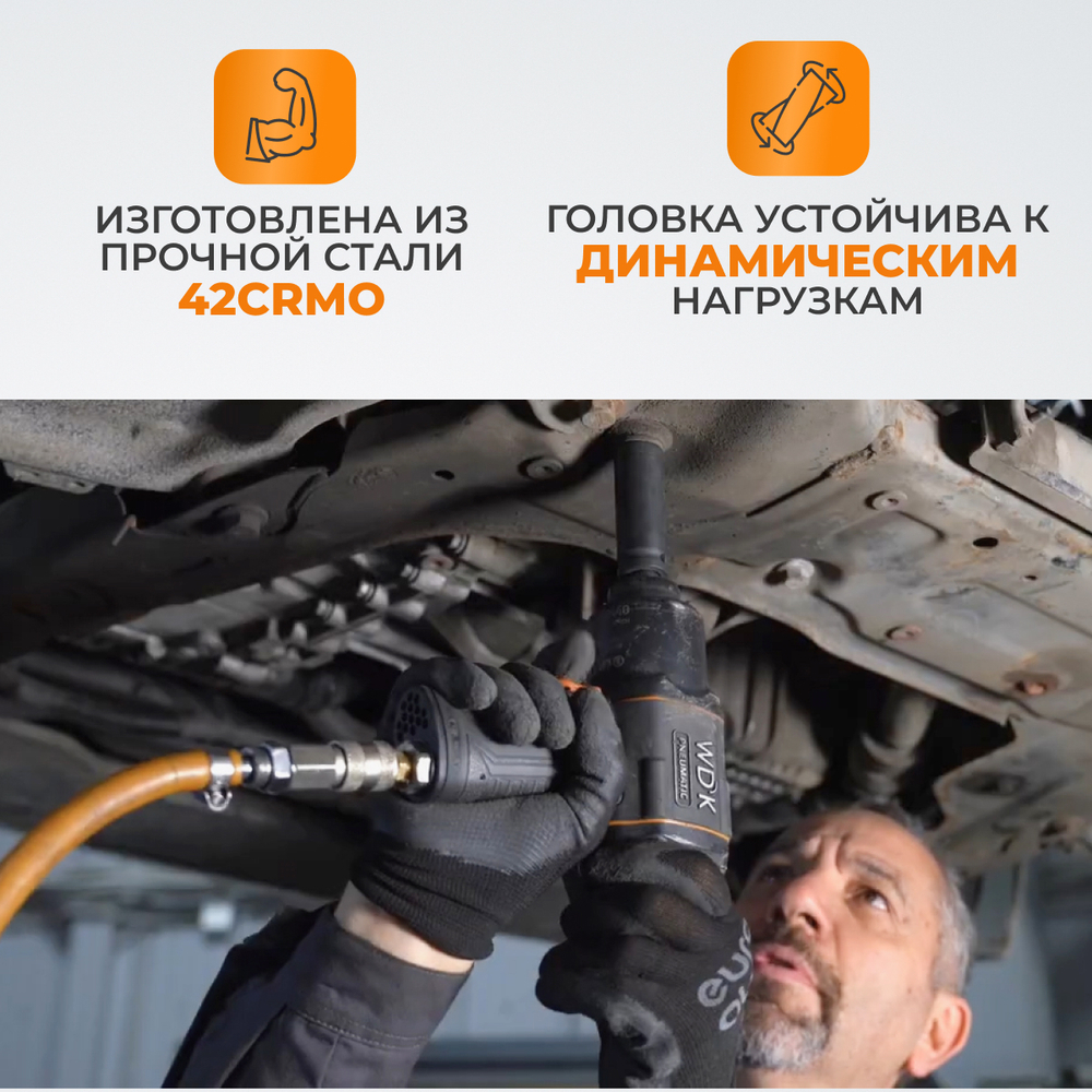 WDK-710-4032L Головка торцевая ударная глубокая 1/2", 6 граней, 32 мм