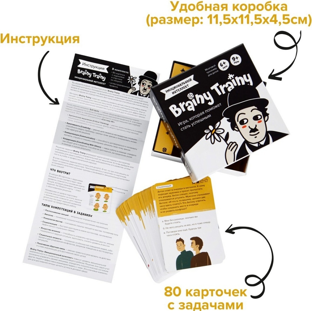 Мозговой тренажёр «Brainy Trainy Эмоциональный интеллект»