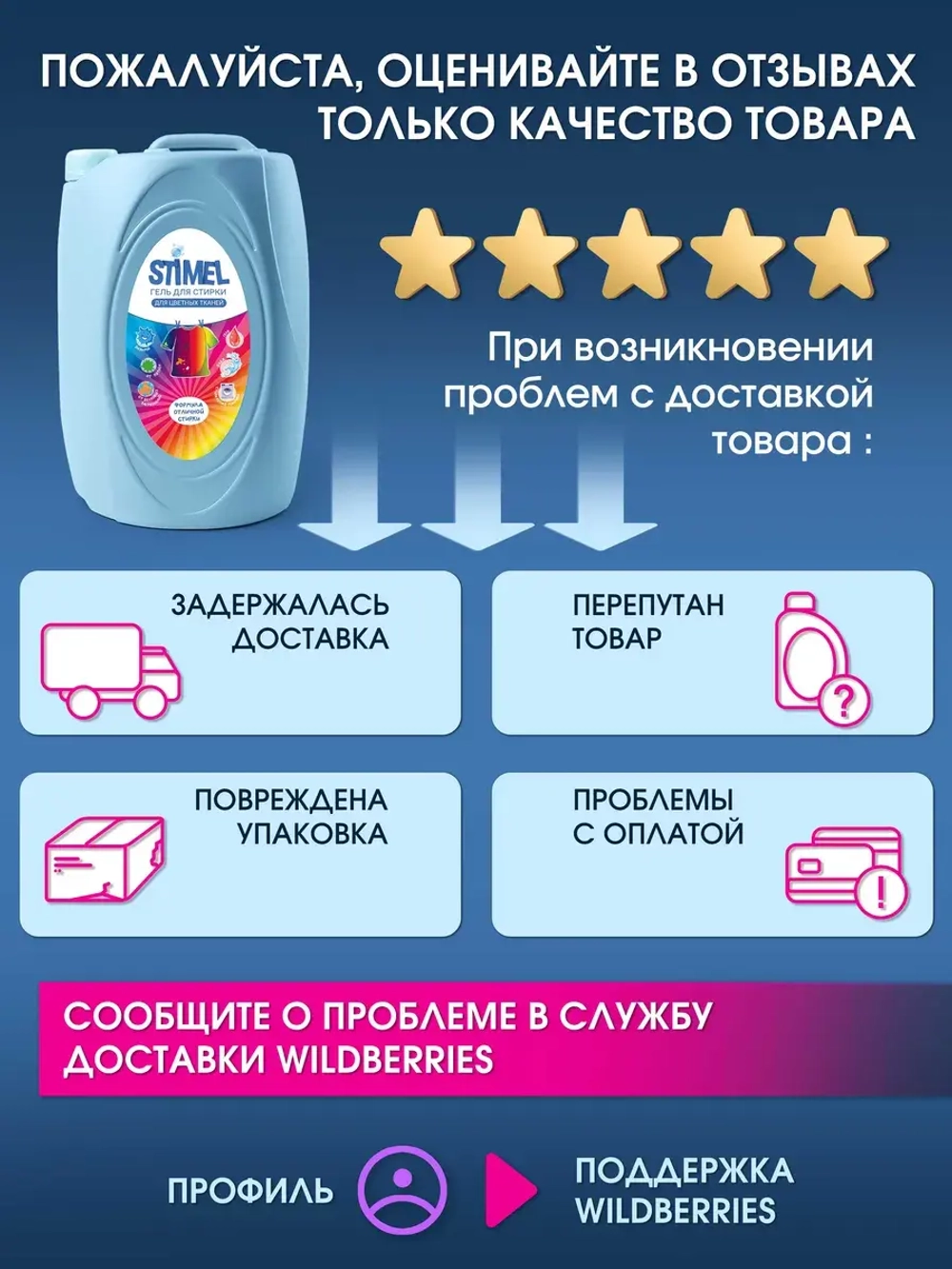 Гель для стирки color 5 литров