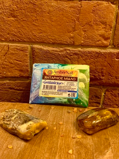 Мыло Янтарное Балтийское зеленое с натуральным янтарем AmberNat