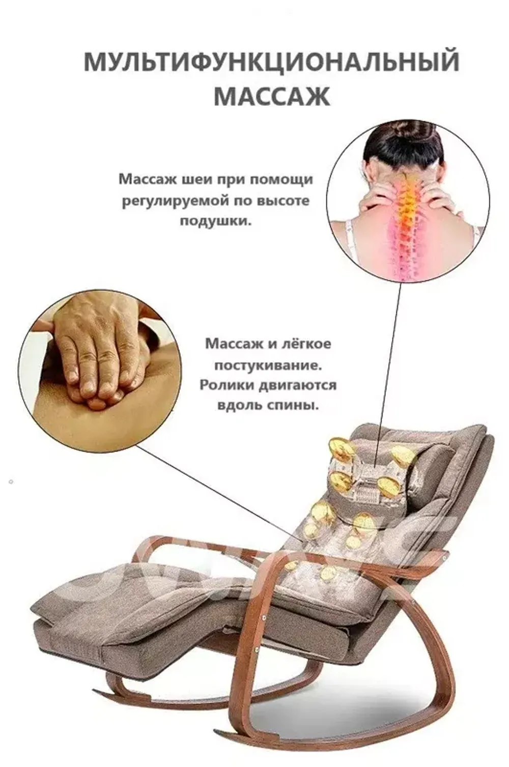 Массажное кресло-качалка DomTime бежевый