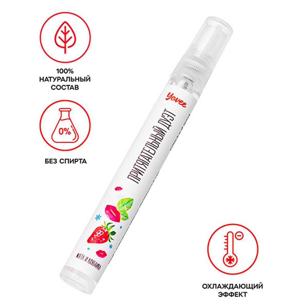 Охлаждающе-возбуждающий оральный спрей со вкусом мяты и клубники ToyFa Yovee Притягательный дуэт 10мл