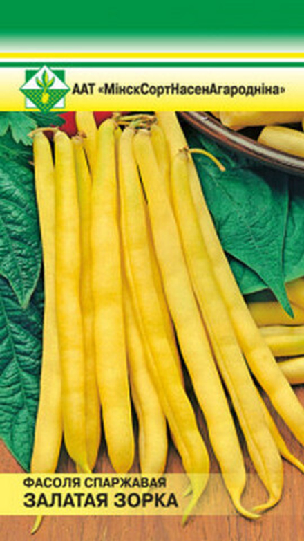 Фасоль спаржевая "Золотая звезда" 7г., Германия.