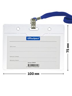 Бейдж горизонтальный 100х75мм 5 штук