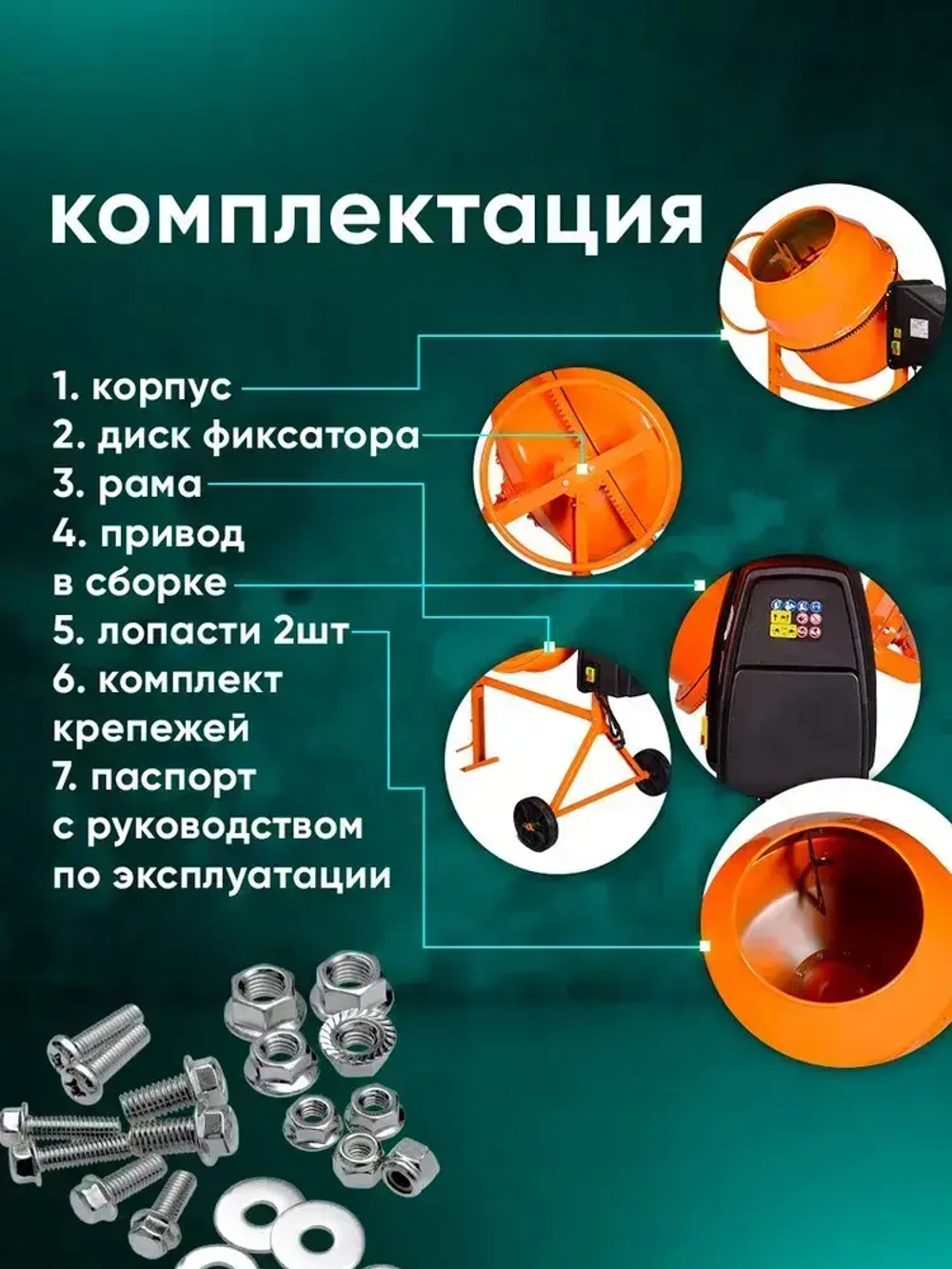 Бетономешалка строительная Вихрь 180л, полиамидный венец