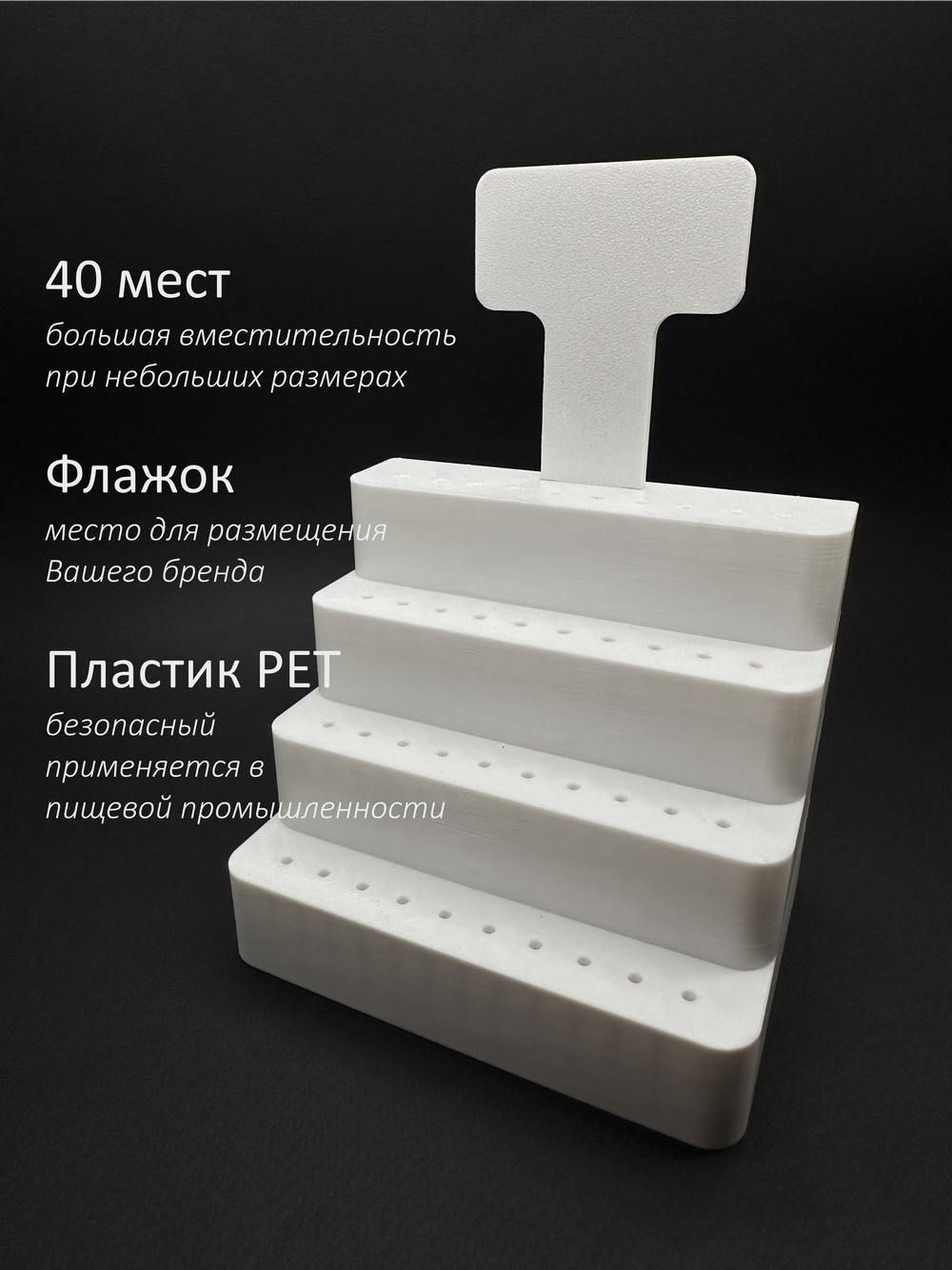 Подставка для фрез 40 ячеек