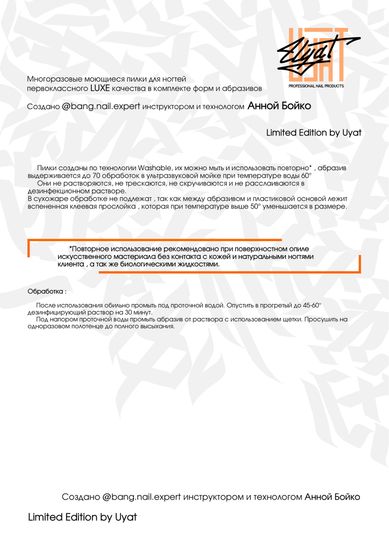 Набор пилок UYAT, в наборе 8 шт.