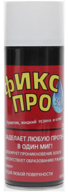 Жидкая резина