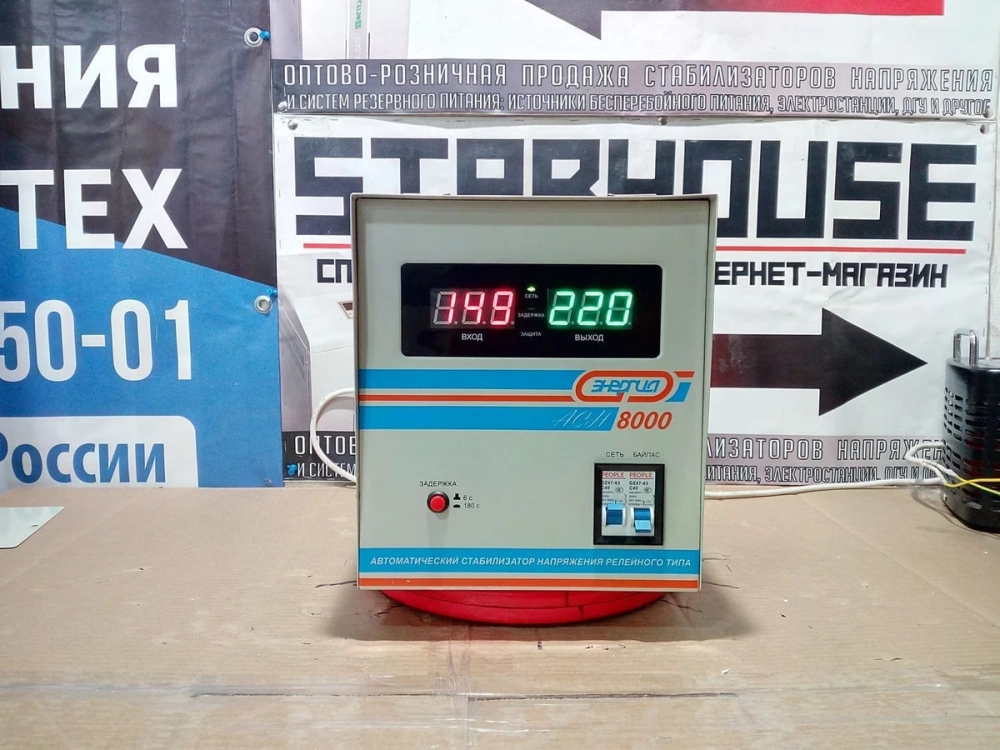 Комплект напольных стабилизаторов Энергия АСН 10000х3 на три фазы