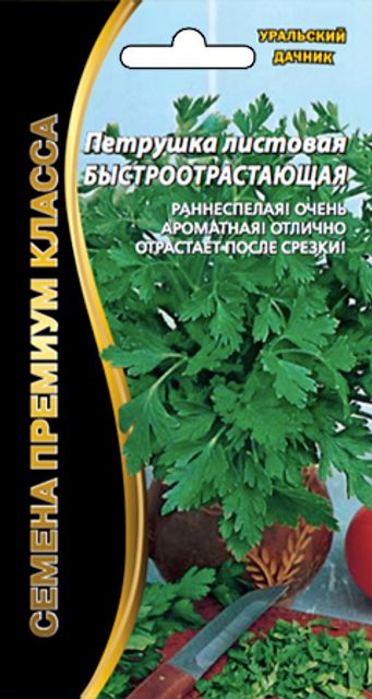 Петрушка