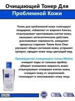 Набор для проблемной кожи