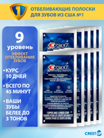 Отбеливающие полоски для зубов Crest 3D Whitestrips Professional Effects 10 пакетиков 1/2 курса