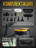 Пароочиститель мощный для уборки с насадками