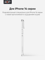 Прозрачный чехол MOFT Snap Case на айфон 14 Plus / iPhone 14 Plus