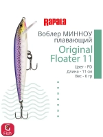 Воблер Original Floater 07, 7см, 4гр, цвет MD, плавающий