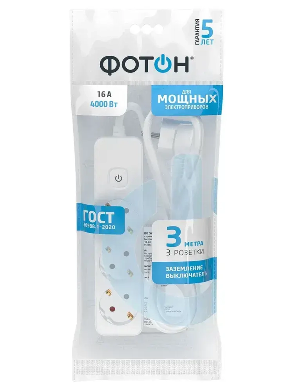 Удлинитель сетевой для розетки ФОТОН 16А 3 метра 3 розетки с выключателем с заземлением белый, ГОСТ