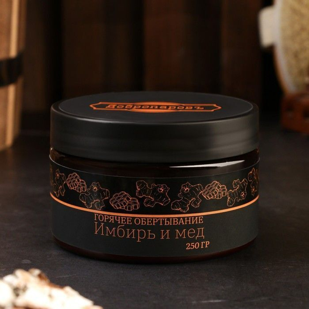 Горячее обертывание Имбирь и мед - 250 гр. (Цвет: не задано)